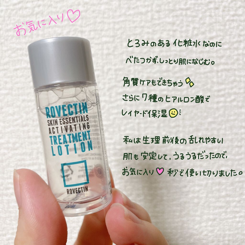 エッセンシャル トリートメントローション/ロベクチン/化粧水を使ったクチコミ（1枚目）