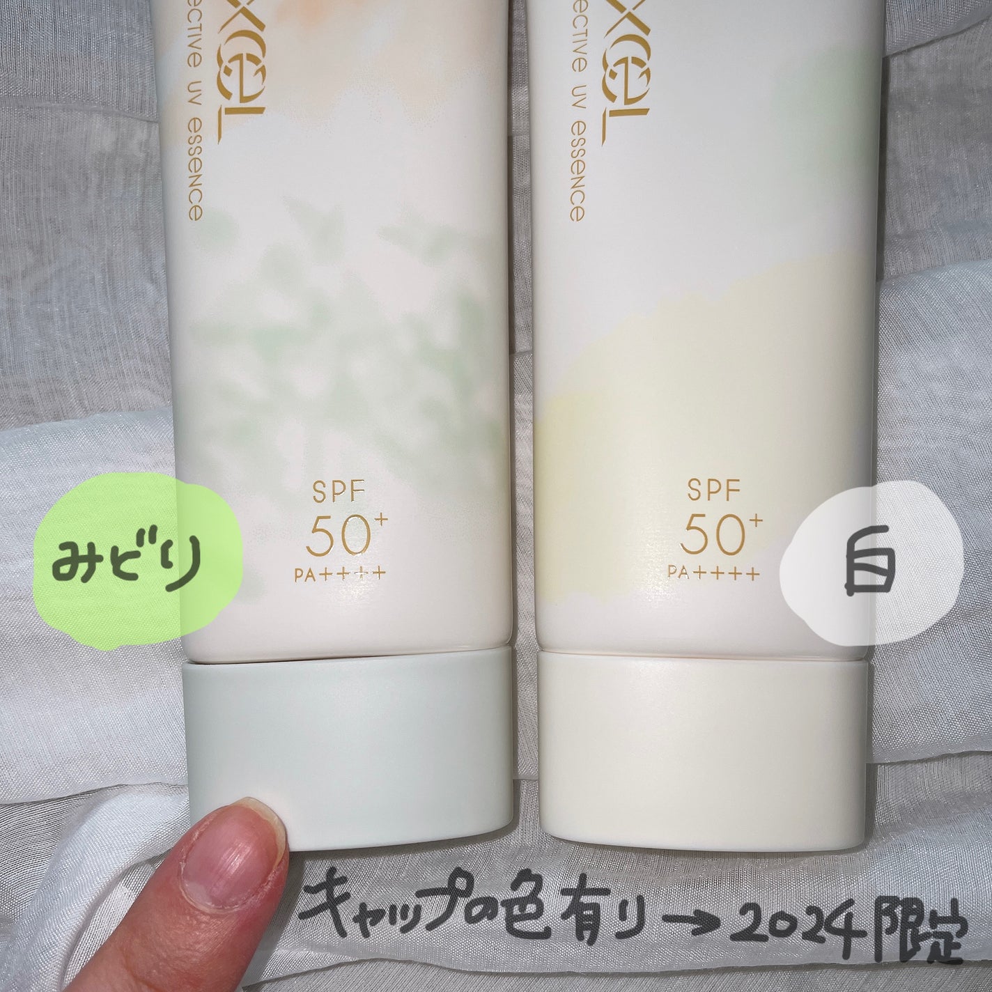 プロテクティブ UVエッセンス/excel/日焼け止めローションを使ったクチコミ(4枚目)