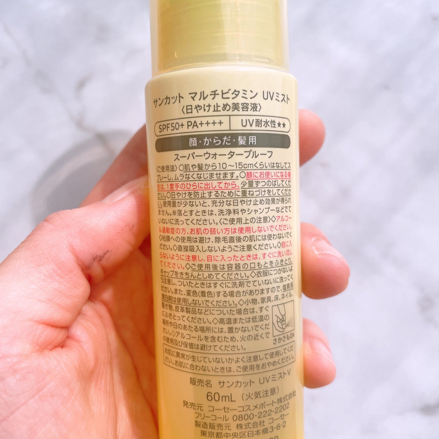 サンカットR マルチビタミンUV ミスト/サンカット®/日焼け止めミスト・スプレーを使ったクチコミ(3枚目)