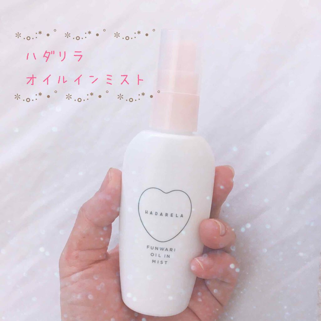 オイルインミスト/ハダリラ/ミスト状化粧水を使ったクチコミ（1枚目）