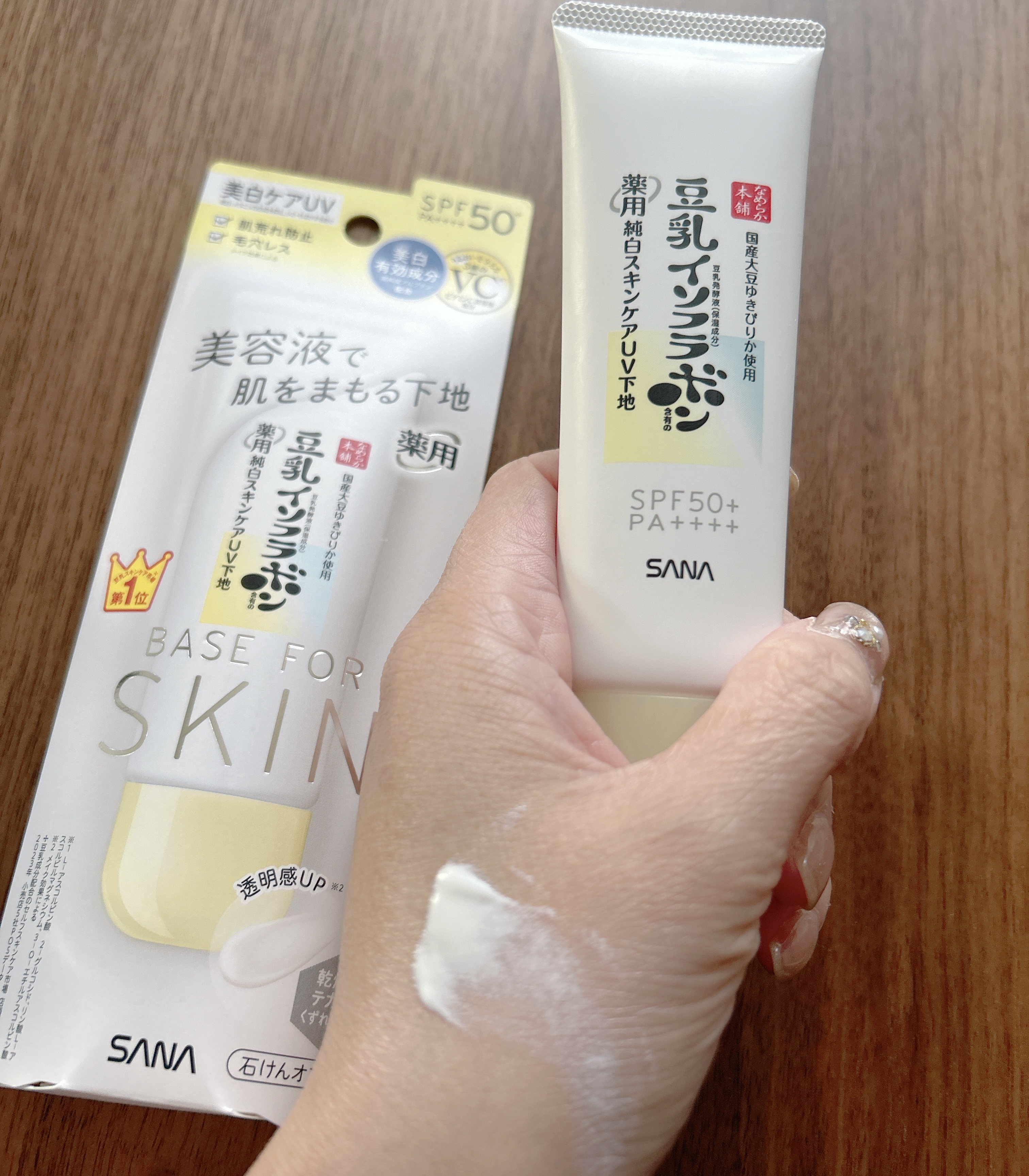 薬用美白スキンケアUV下地/なめらか本舗/化粧下地を使ったクチコミ（1枚目）