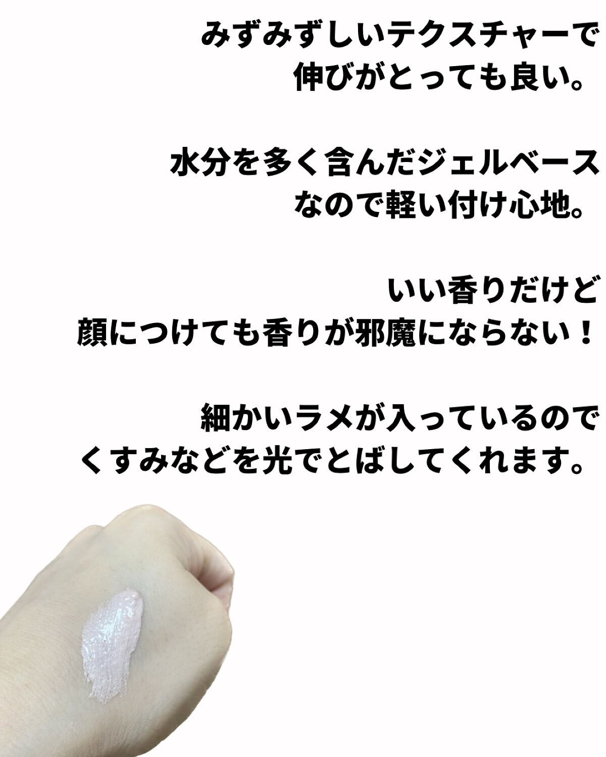 Vライター/ヴァレンティノ ビューティ/化粧下地を使ったクチコミ(4枚目)