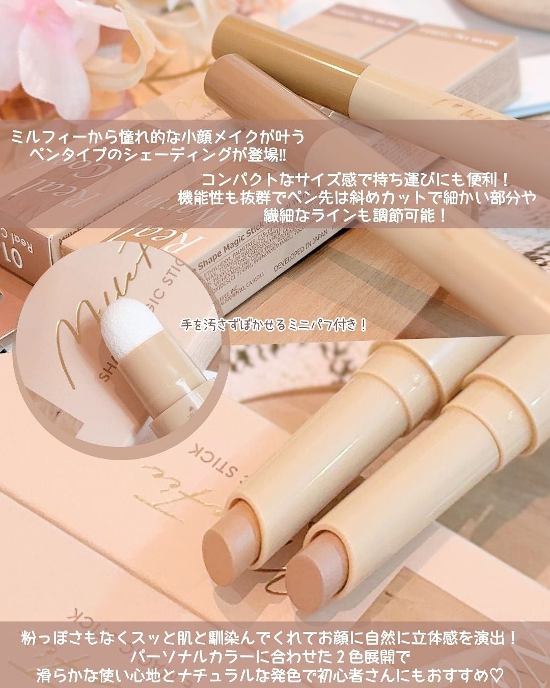 シェイプマジックスティック/MilleFée/シェーディングを使ったクチコミ(3枚目)