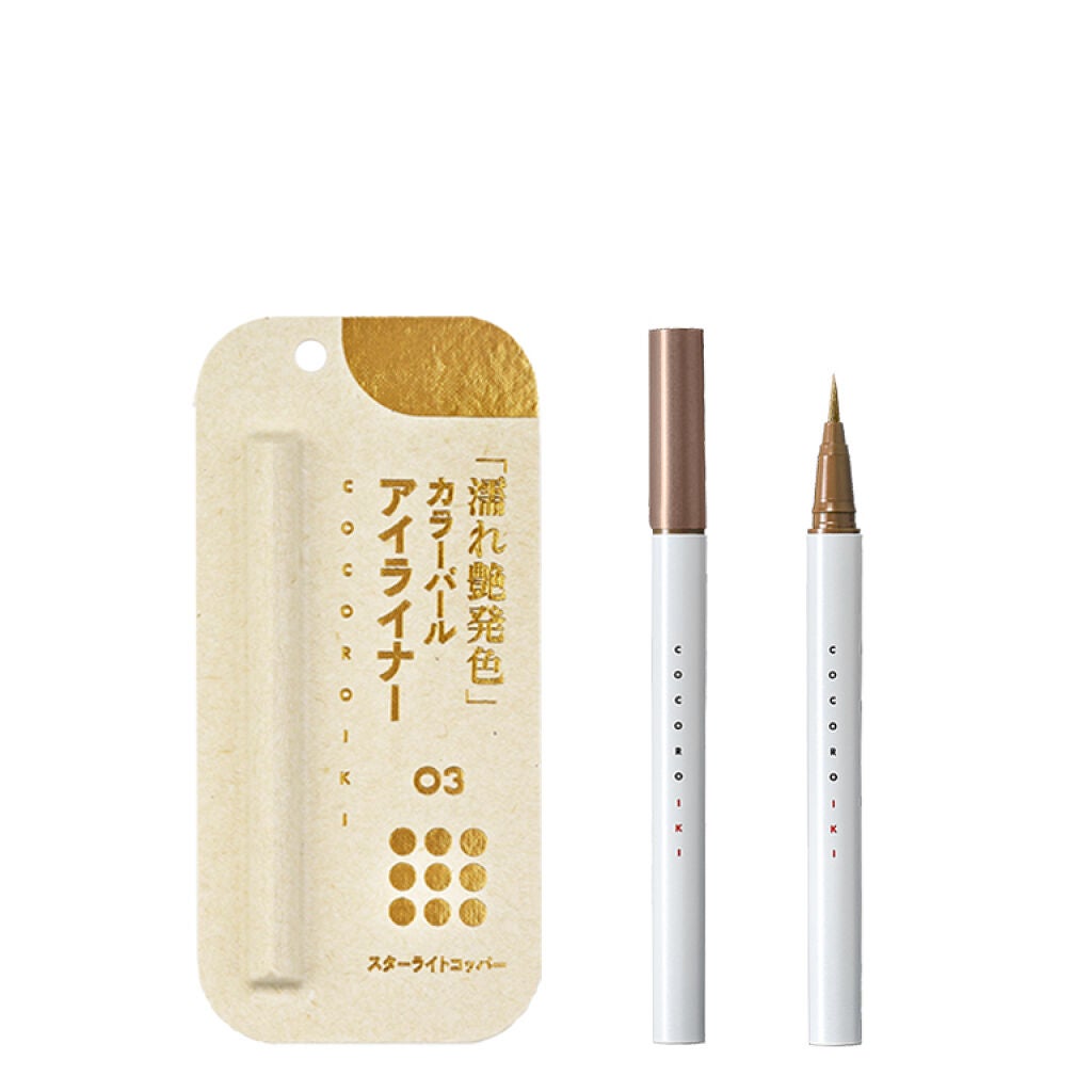 アイデザインライナー 03 スターライトコッパー