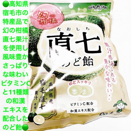 直七のど飴/扇雀飴本舗/バランス栄養食を使ったクチコミ(1枚目)