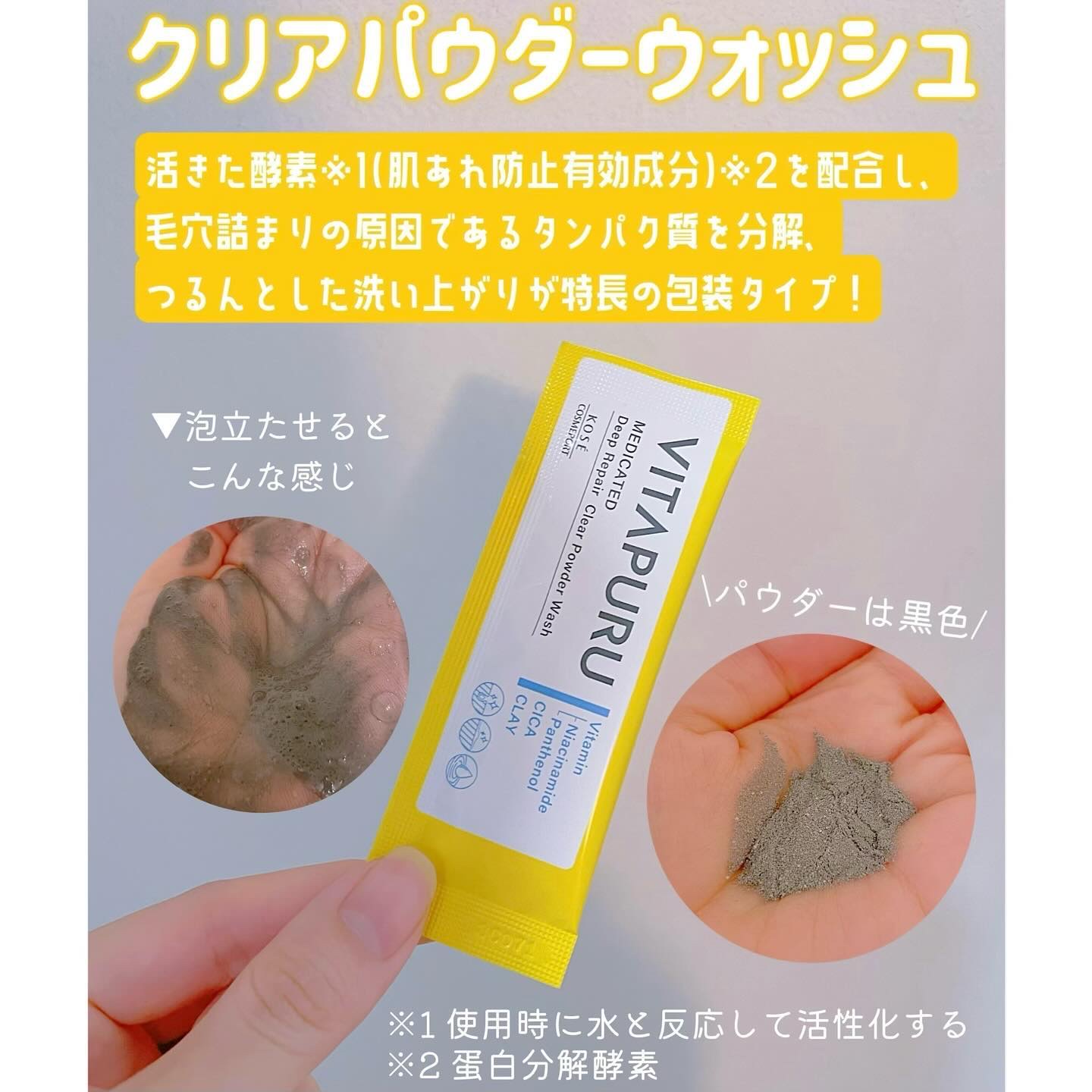 ビタプル リペア クリアウォッシングフォーム/VITAPURU/洗顔フォームを使ったクチコミ（2枚目）