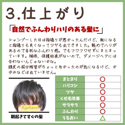 シャンプー・トリートメント さらさら/カウブランド無添加/シャンプー・コンディショナーを使ったクチコミ(4枚目)