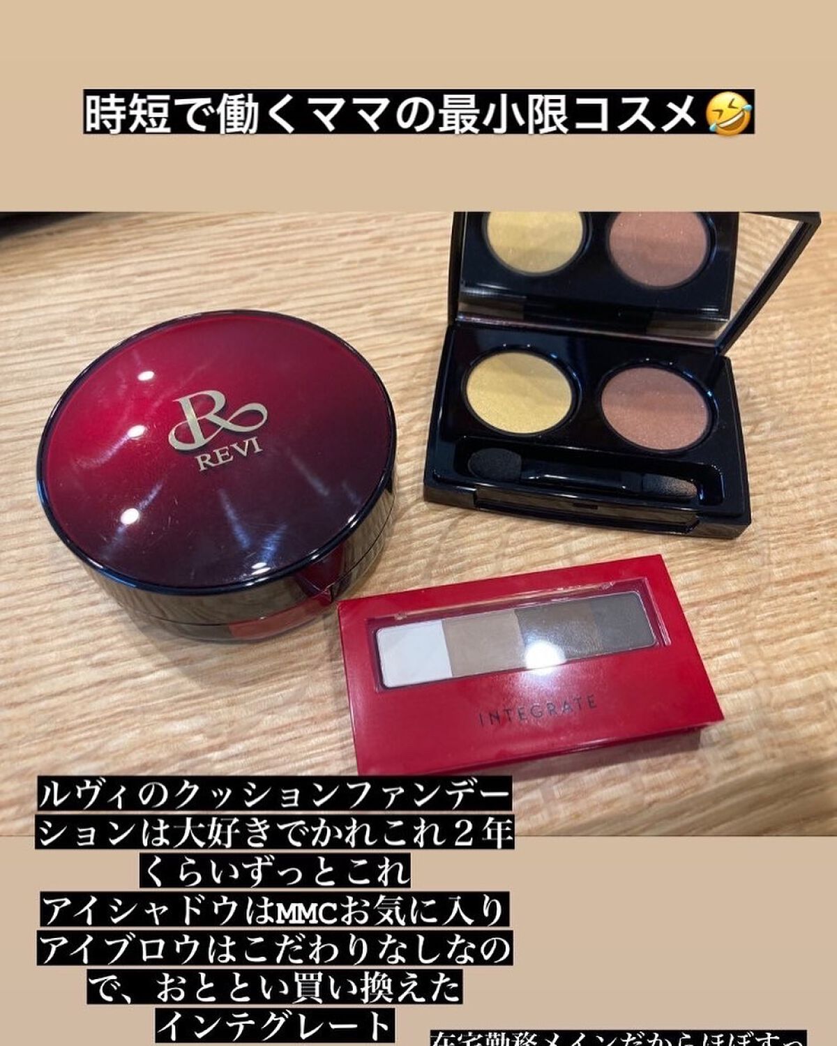 ビオモイスチュアシャドー 29 ガイア/MiMC/アイシャドウパレットを使ったクチコミ（1枚目）