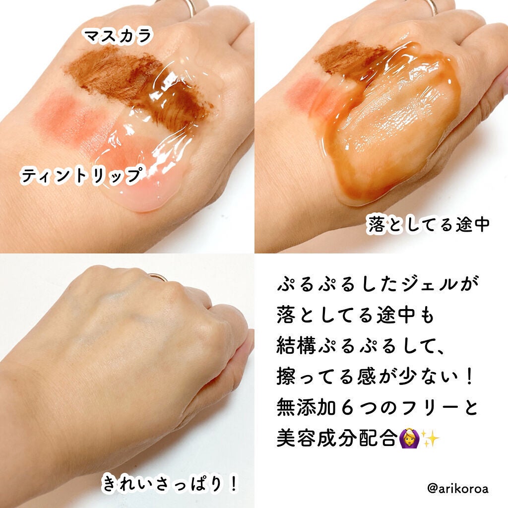 クレンジングジェル /素肌科学/クレンジングジェルを使ったクチコミ(2枚目)