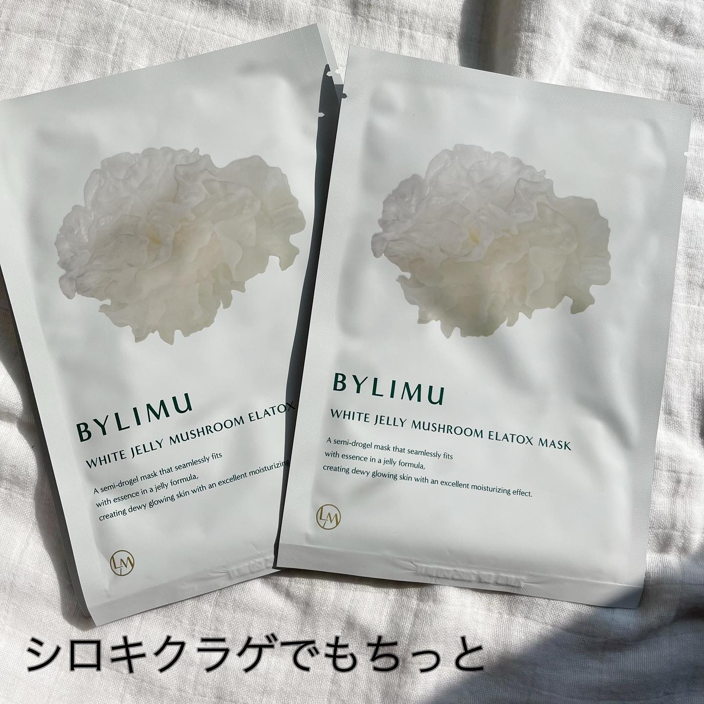 ホワイト ゼリー マッシュルーム エラトックス マスク/BYLIMU/シートマスク・パックを使ったクチコミ（1枚目）