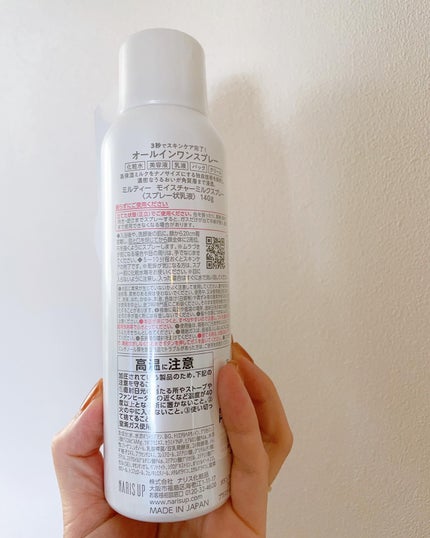 ミルティー モイスチャーミルクスプレー/ナリスアップ/オールインワン化粧品を使ったクチコミ(2枚目)