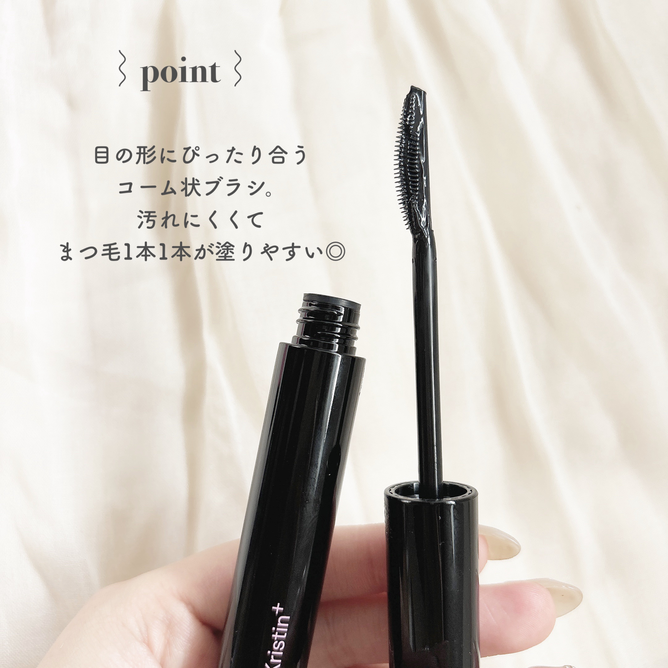 ロングアンドカールマスカラ/Hapa kristin/マスカラを使ったクチコミ（3枚目）