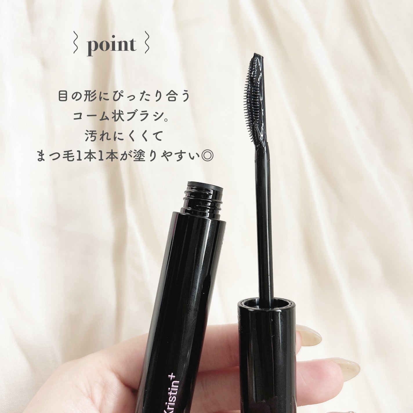 ロングアンドカールマスカラ/Hapa kristin/マスカラを使ったクチコミ(3枚目)