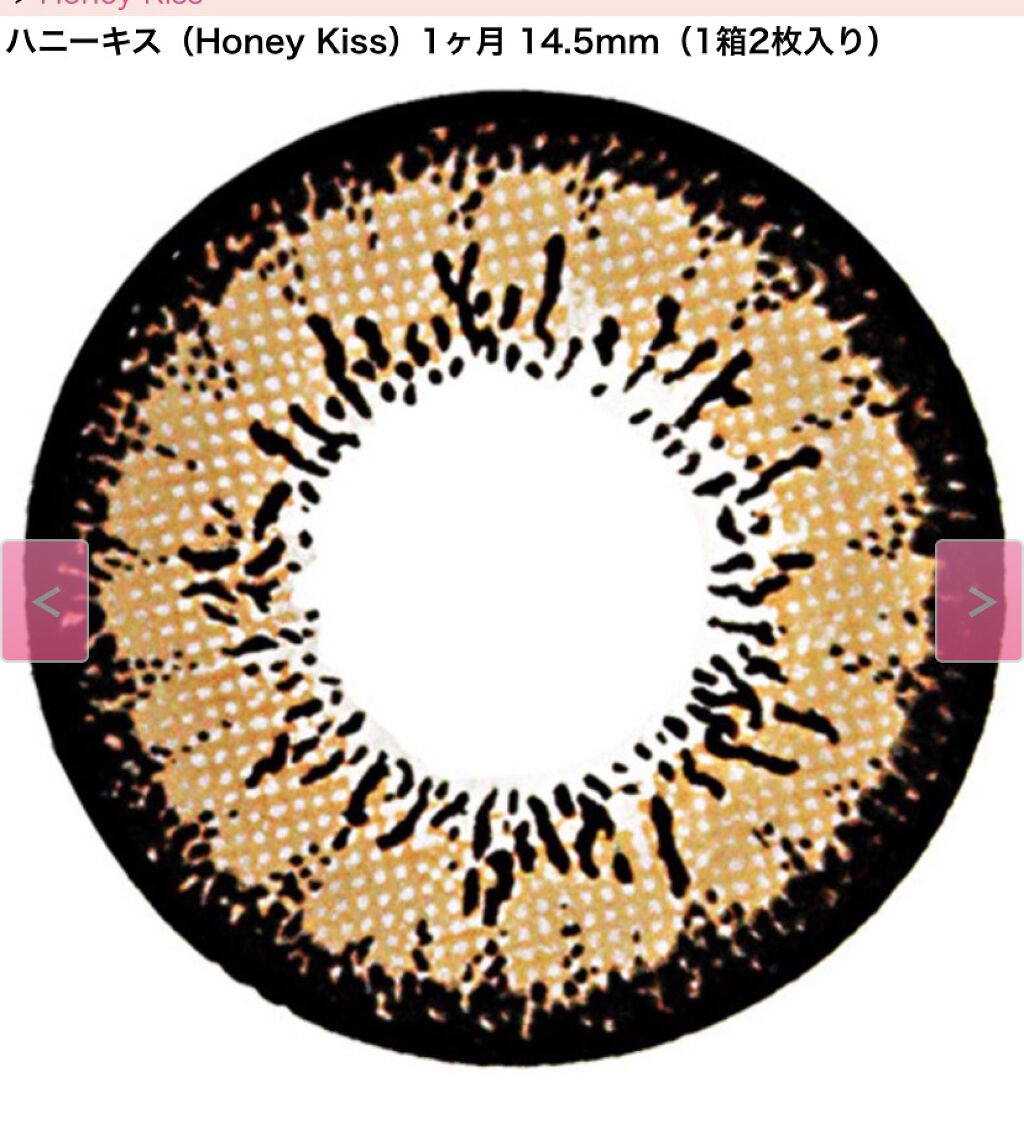 Honey Kiss 1month/HoneyKiss/１ヶ月（１MONTH）カラコンを使ったクチコミ（2枚目）