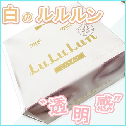 ルルルンピュア 白(クリア)/ルルルン/シートマスク・パックを使ったクチコミ(1枚目)