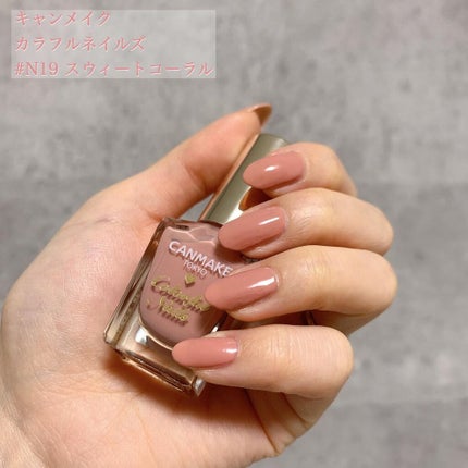 カラフルネイルズ/キャンメイク/マニキュアを使ったクチコミ(6枚目)