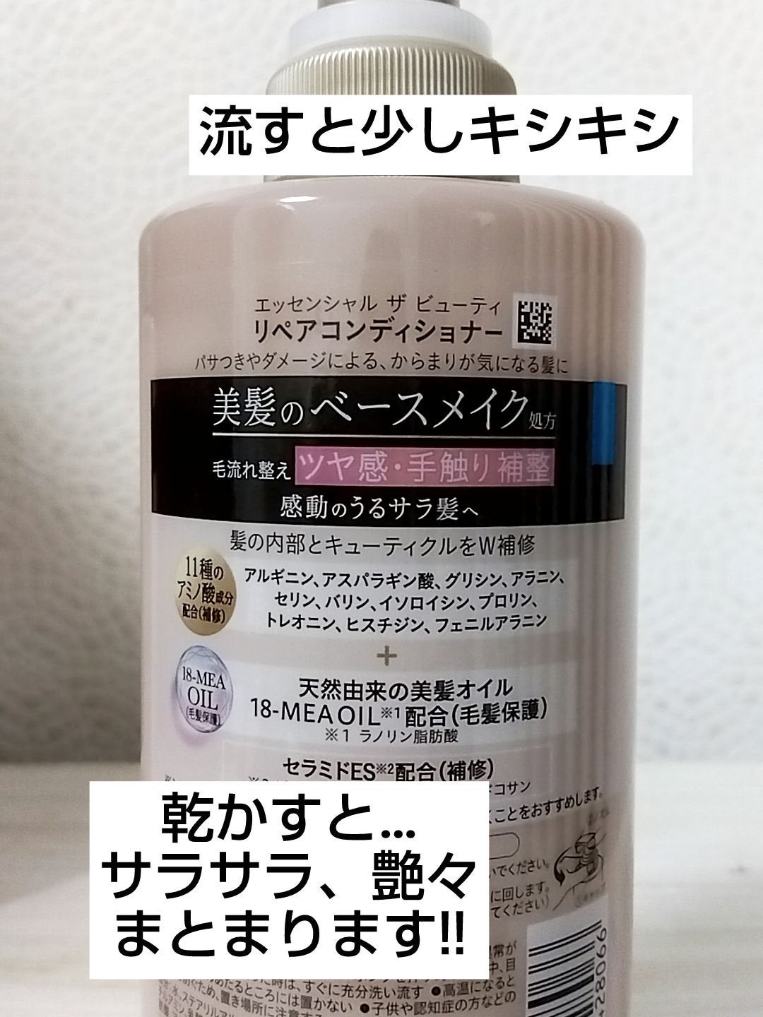 ザビューティ リペアシャンプー・コンディショナー/エッセンシャル/市販シャンプーを使ったクチコミ(3枚目)