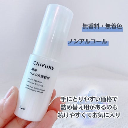薬用 リンクル美容液/ちふれ/美容液を使ったクチコミ(5枚目)