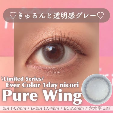 ゆぴ🐥 on LIPS 「【エバーカラー限定✨きゅるんグレー🫶🏻】こんにちは！ゆぴです！..」（1枚目）