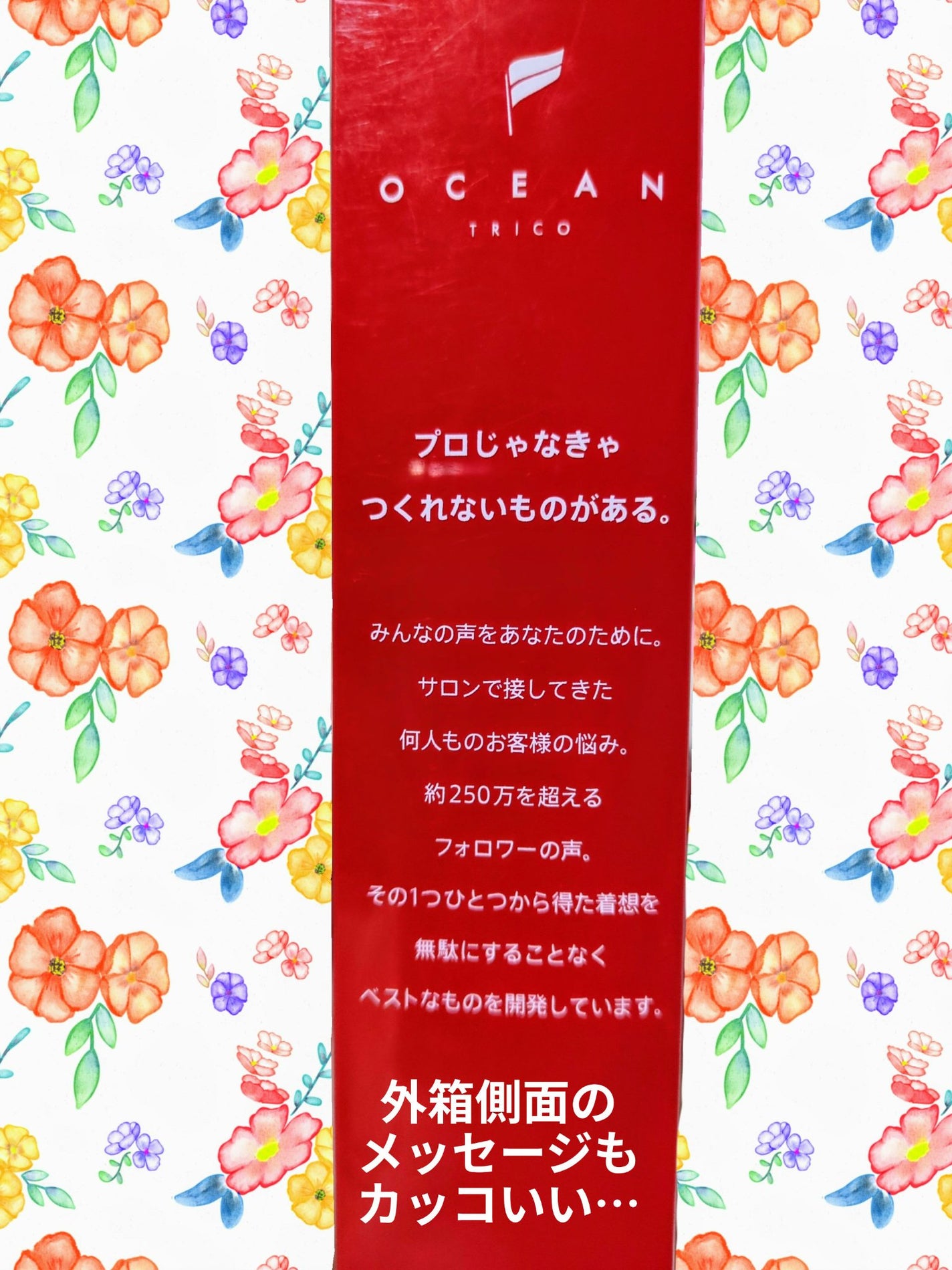 オーシャントリコ ミルクエッセンス(ポンプタイプ)/OCEAN TRICO/乳液を使ったクチコミ(4枚目)