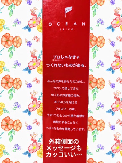 オーシャントリコ ミルクエッセンス(ポンプタイプ)/OCEAN TRICO/乳液を使ったクチコミ(4枚目)