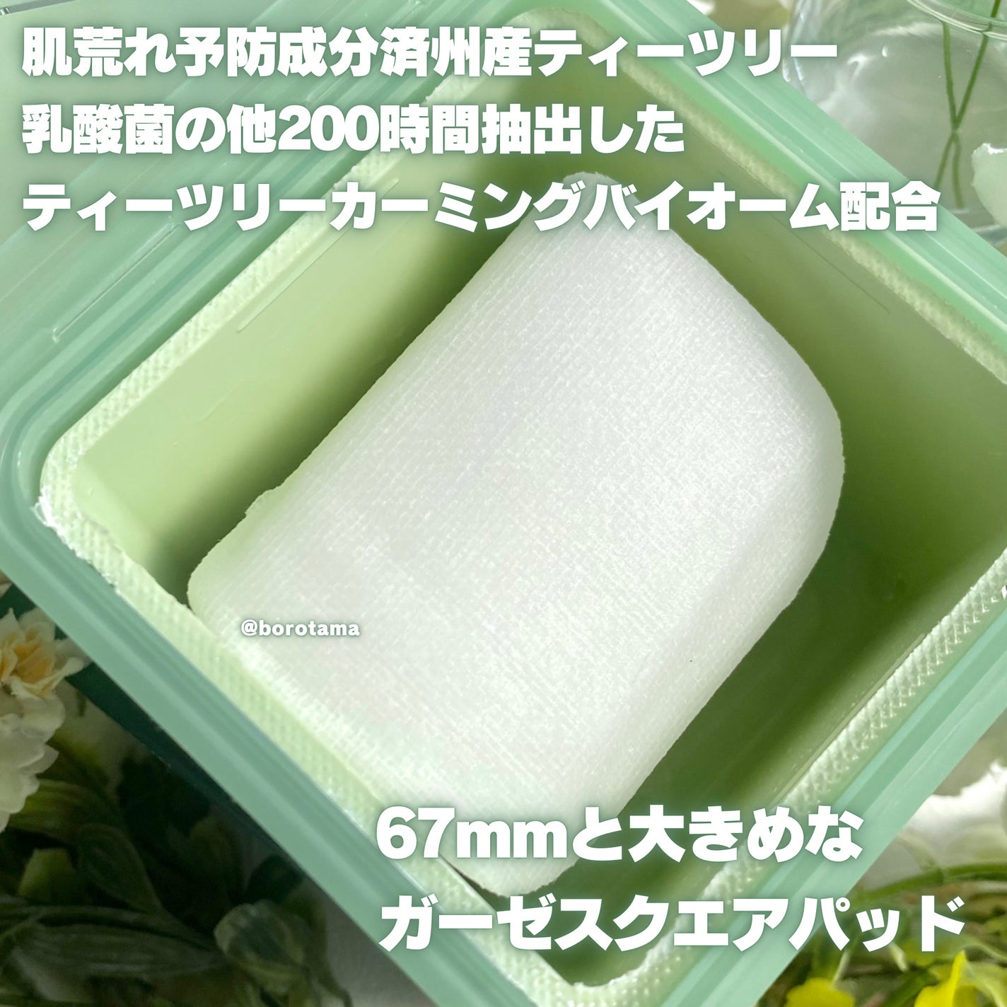 ティーツリー エッセンシャルマスクカーミングモイスチャー/MEDIHEAL/シートマスク・パックを使ったクチコミ(4枚目)