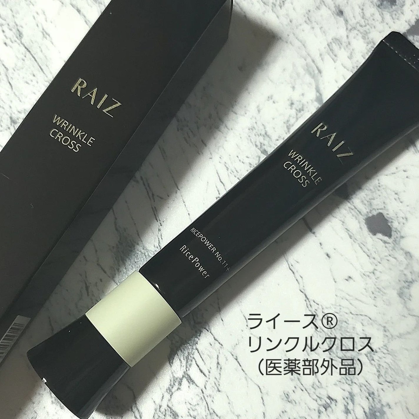 リンクルクロス/RAIZ/美容液を使ったクチコミ(1枚目)