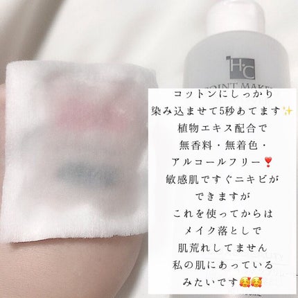 ꒰ঌNero໒꒱ @体調崩し中 on LIPS 「普通のメイク落としでも落ちないメイクが全部全て綺麗に落ちる✨✨..」(4枚目)