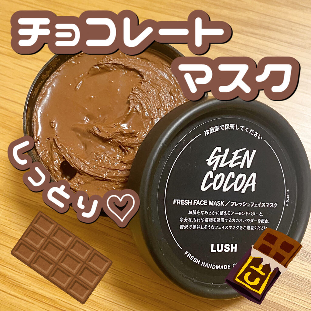 グレンショコラ/ラッシュ/洗い流すパック・マスクを使ったクチコミ（1枚目）