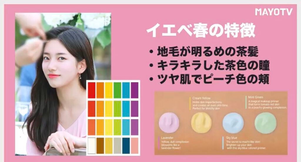 ウサギン🐰フォロバ on LIPS 「パーソナルカラー診断!!⚠️⚠️⚠️⚠️案件ではありません⚠️..」(5枚目)