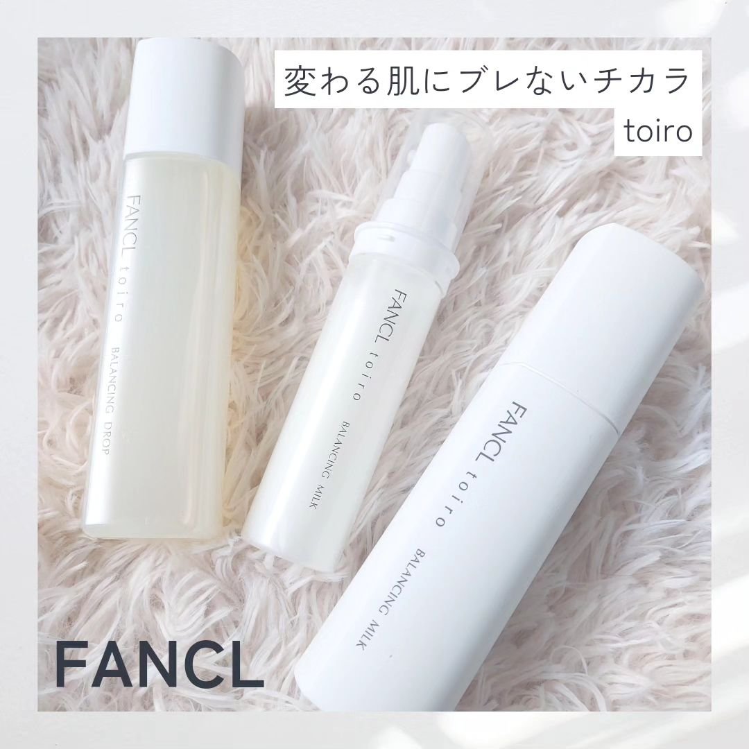 トイロ バランシングドロップ＜医薬部外品＞（化粧液）/ファンケル/化粧水を使ったクチコミ（1枚目）