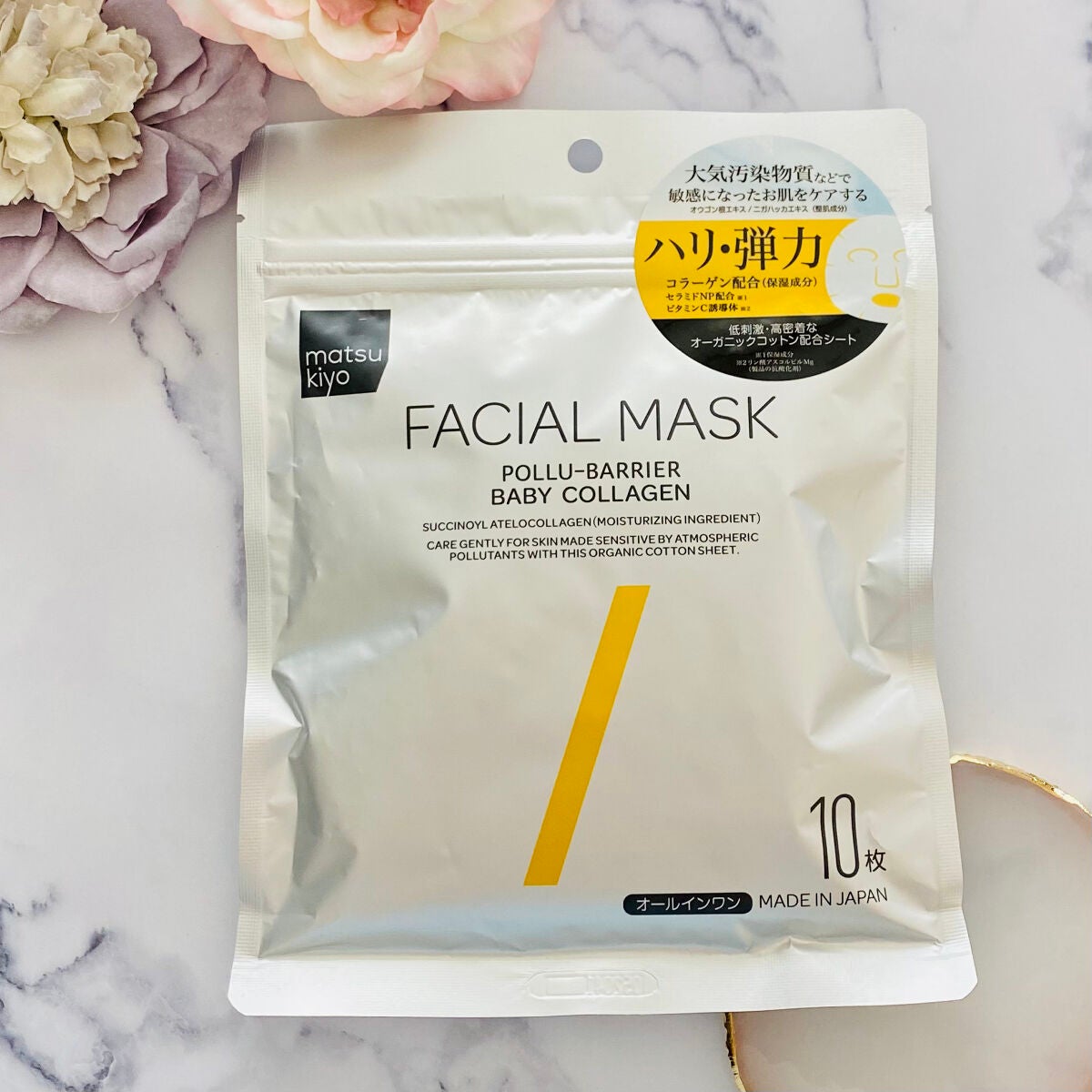 フェイシャルマスク ハリ弾力タイプ/matsukiyo/シートマスク・パックを使ったクチコミ(4枚目)