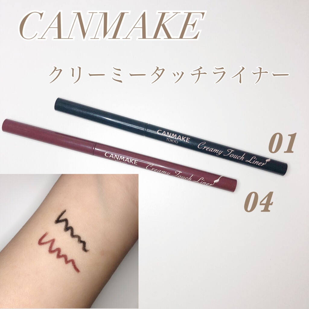 クリーミータッチライナー/キャンメイク/ジェルアイライナーを使ったクチコミ(2枚目)
