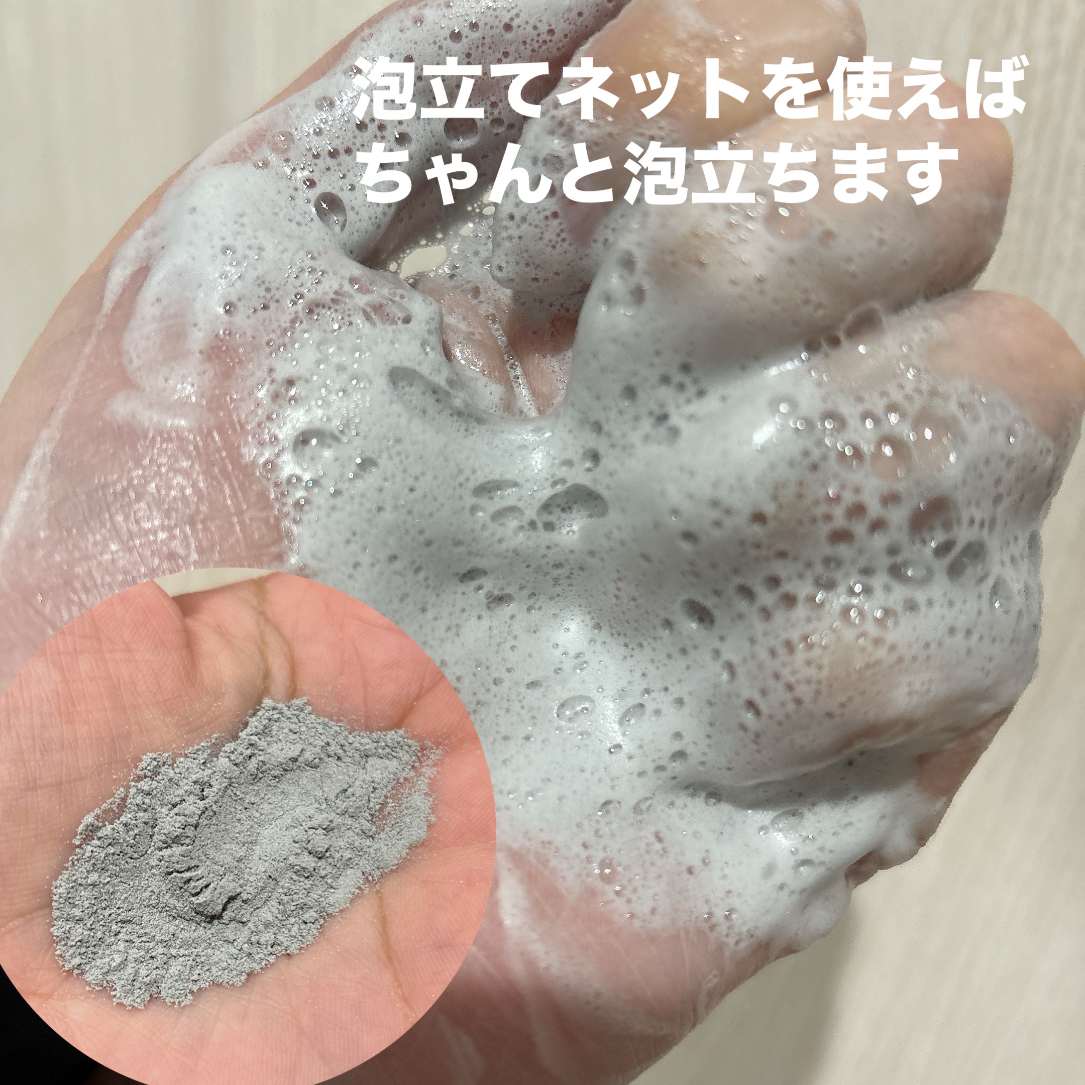 デュオ ザ ウォッシュ ブラックリペア/DUO/洗顔パウダーを使ったクチコミ（2枚目）