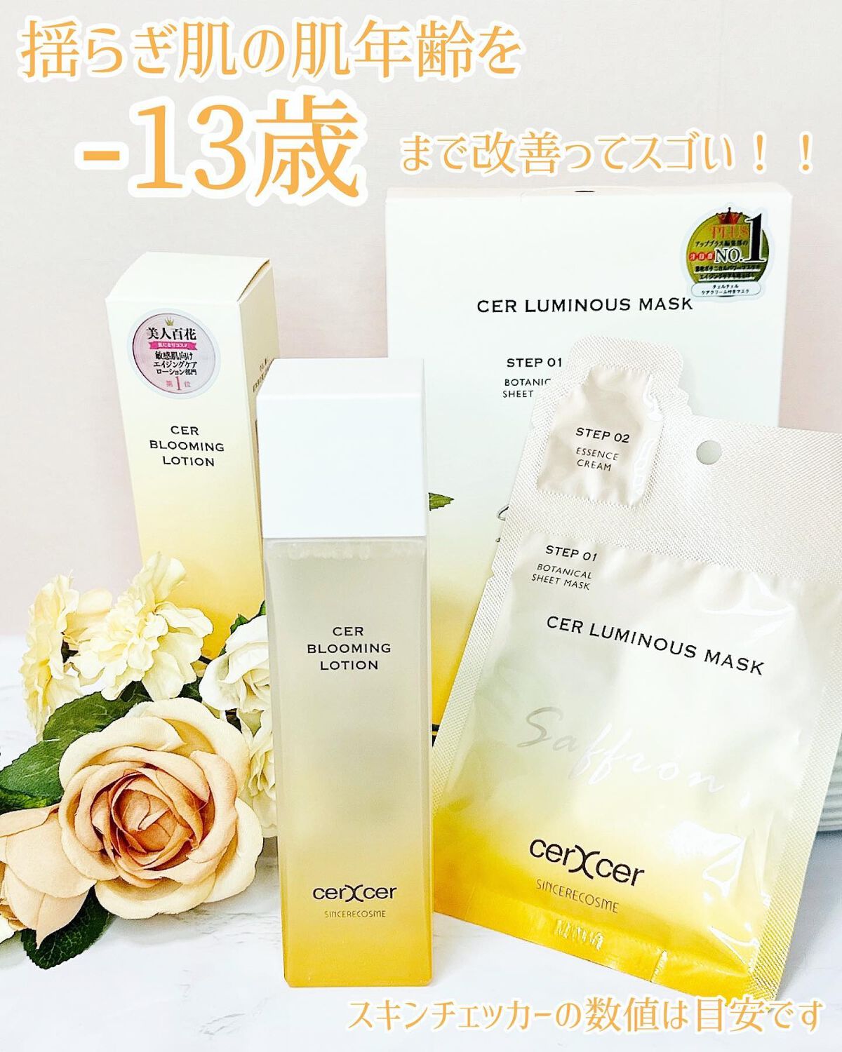 ブルーミングローション/cerXcer/化粧水を使ったクチコミ(10枚目)