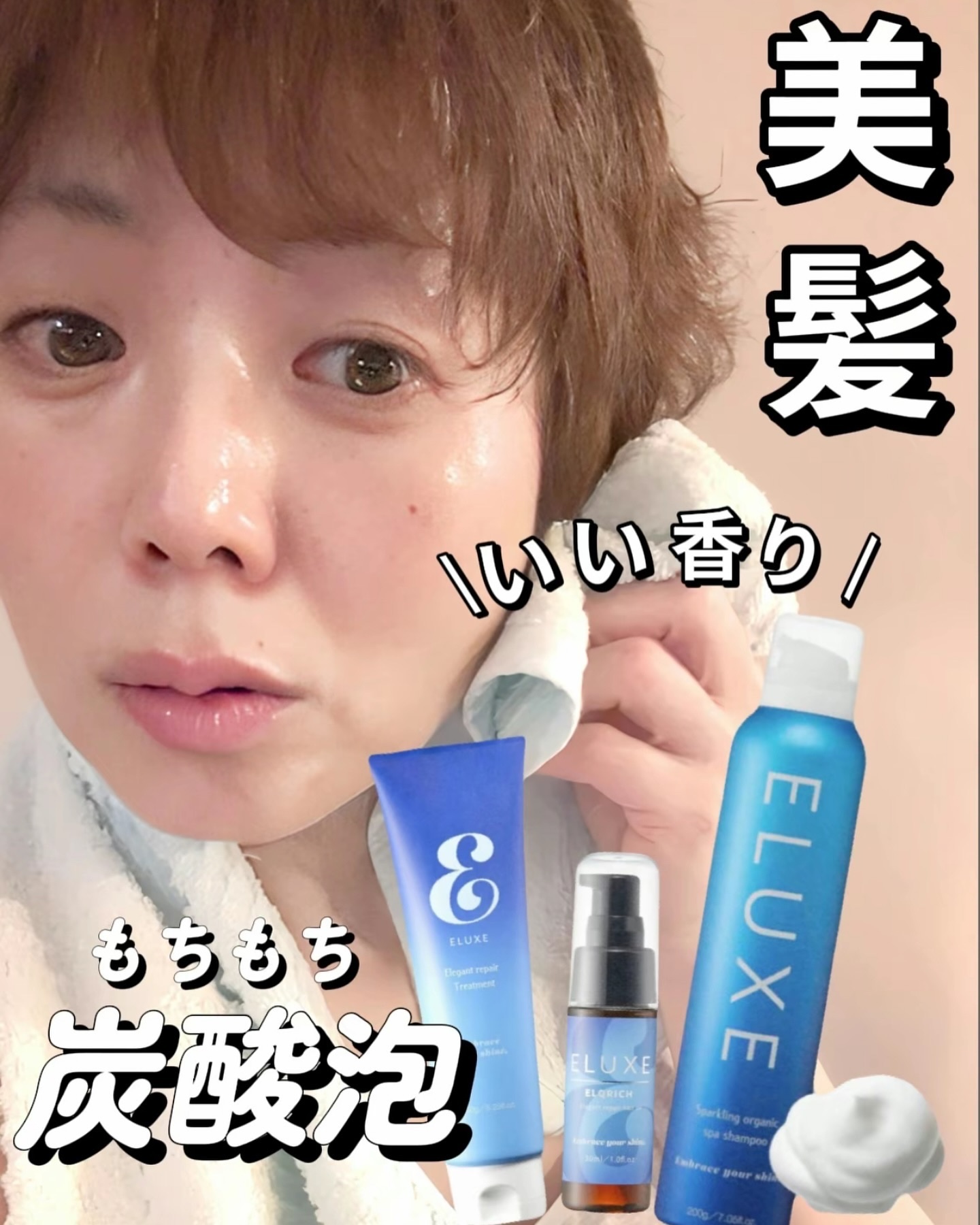 スパークリング オーガニック スパ シャンプー/ELUXE /市販シャンプーを使ったクチコミ（1枚目）