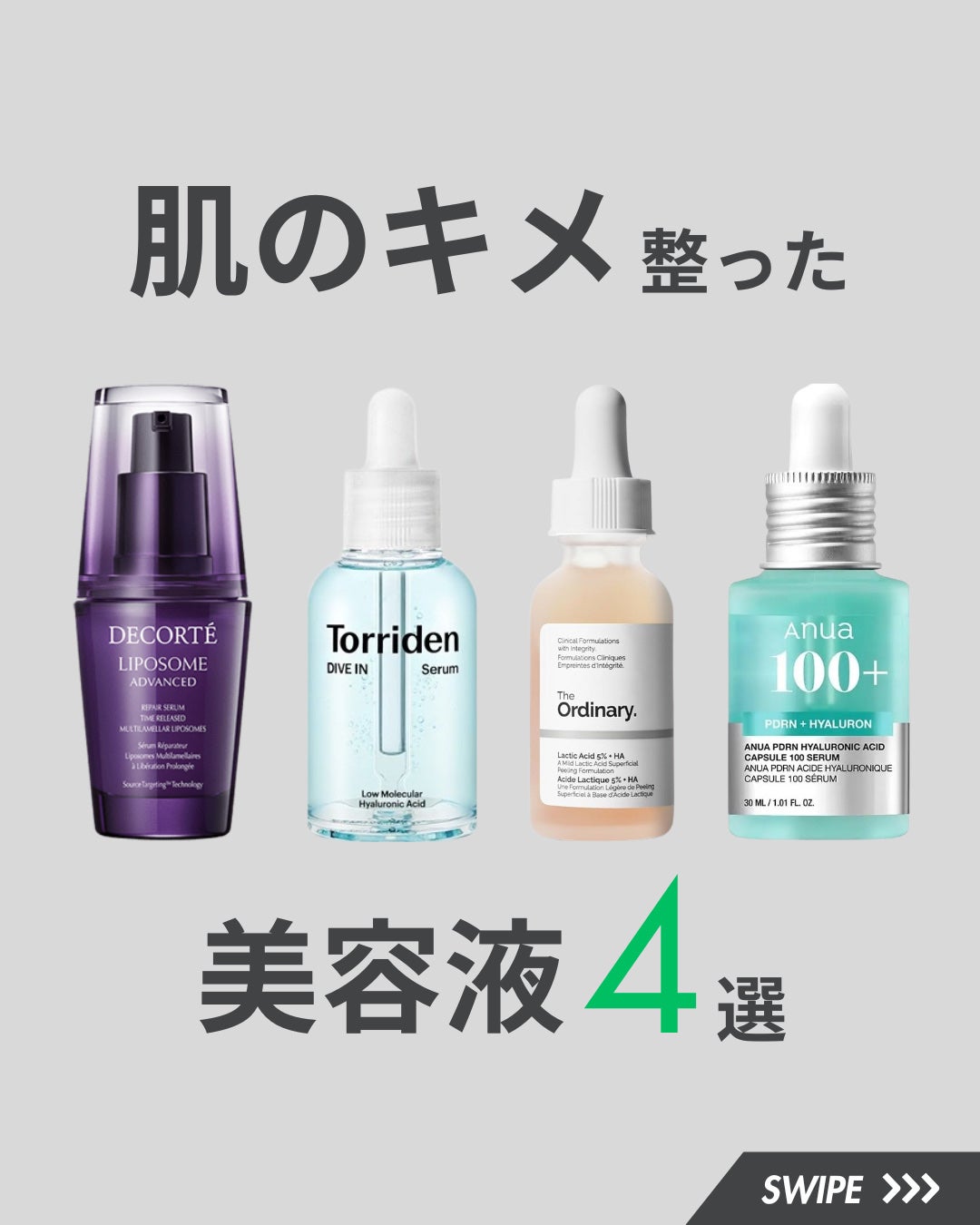 LA10+HAフェイスセラム/The Ordinary/ピーリングを使ったクチコミ(1枚目)