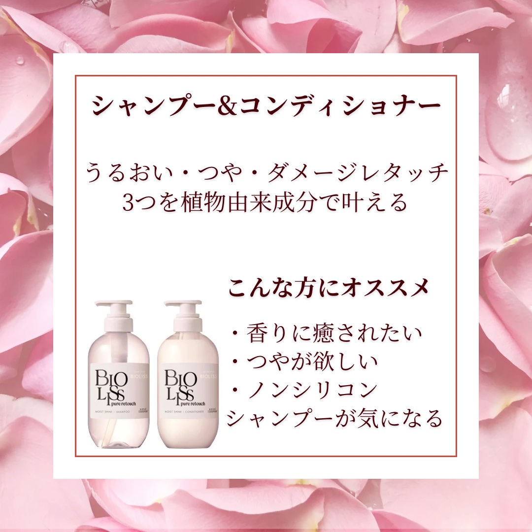 SS ビオリス ピュアレタッチ ぱやとぅや シャンプー/ヘアコンディショナー/SSビオリス/市販シャンプーを使ったクチコミ（2枚目）