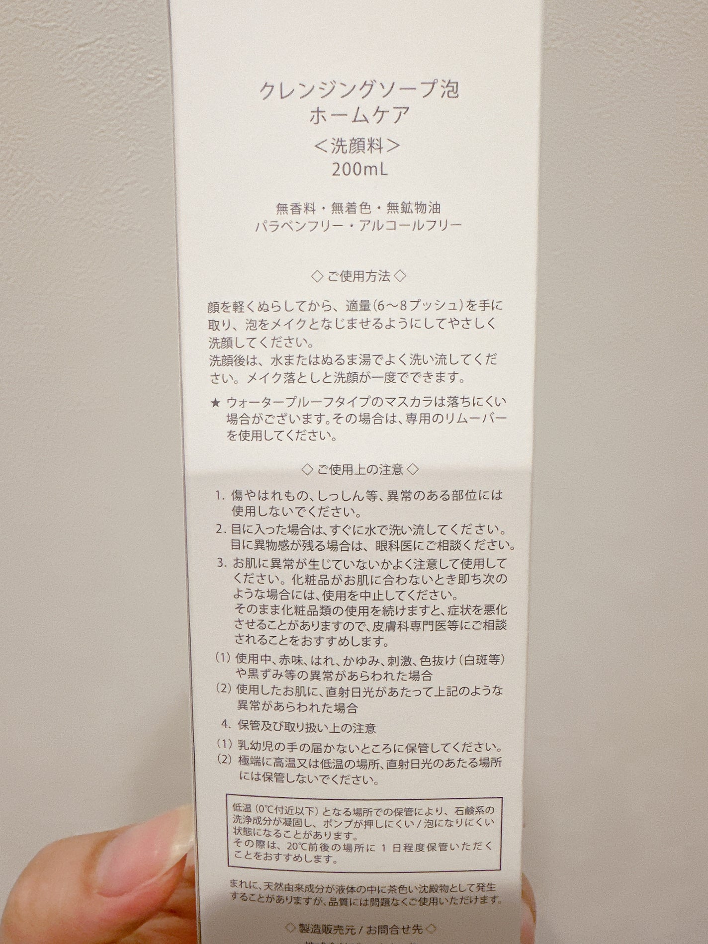 クレンジングソープ泡 ホームケア/PLUSRESTORE/泡洗顔を使ったクチコミ(5枚目)