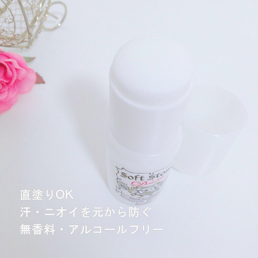 薬用ソフトストーンW/デオナチュレ/デオドラント・制汗剤を使ったクチコミ(2枚目)