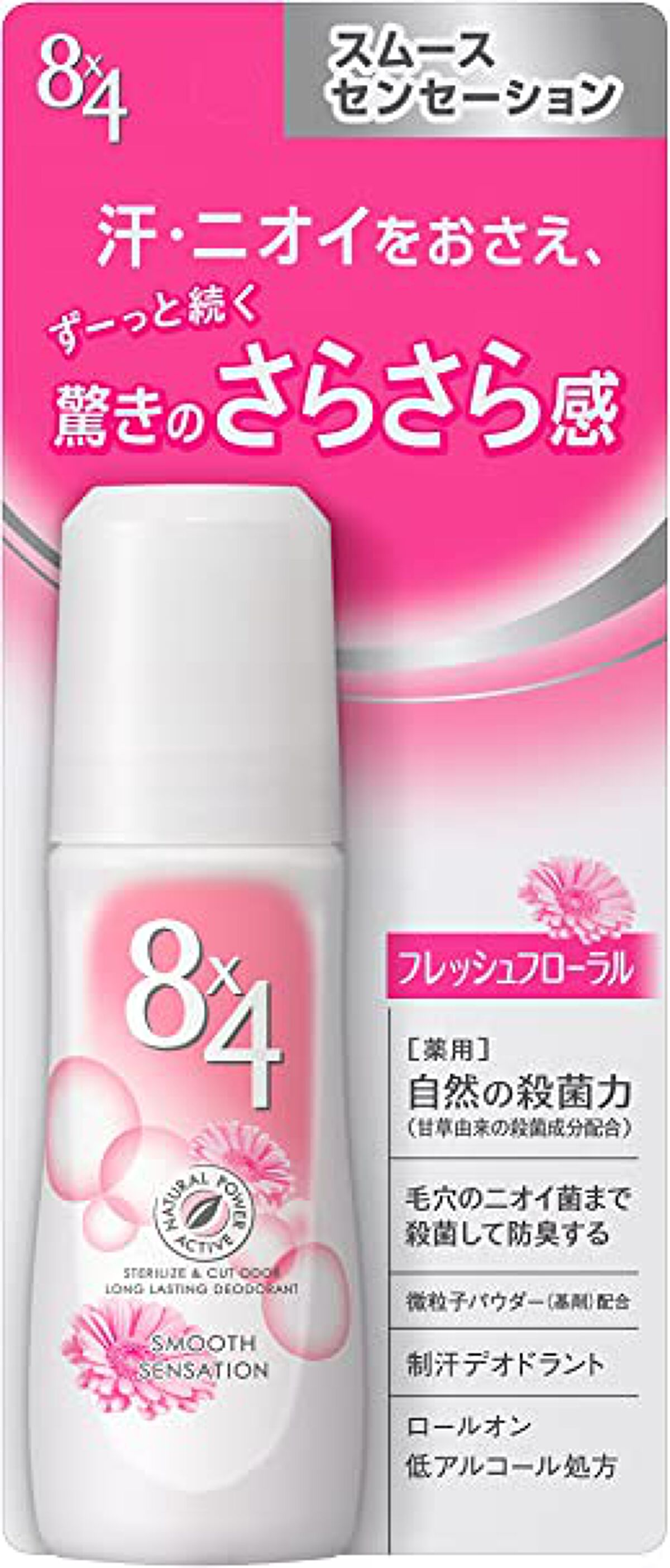 ８ｘ４ ロールオンスムースセンセーション フレッシュフローラル