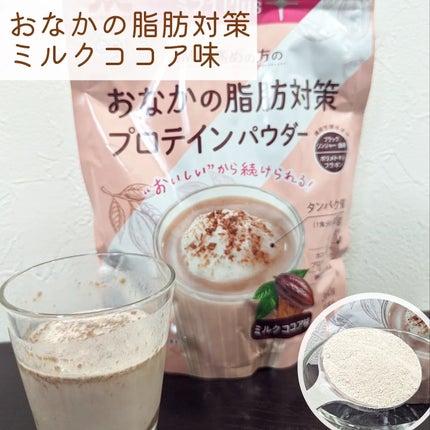 ミライPlusプロテイン ミルクココア味 ホエイ&ソイプロテインパウダー/森永乳業/その他プロテインを使ったクチコミ(3枚目)