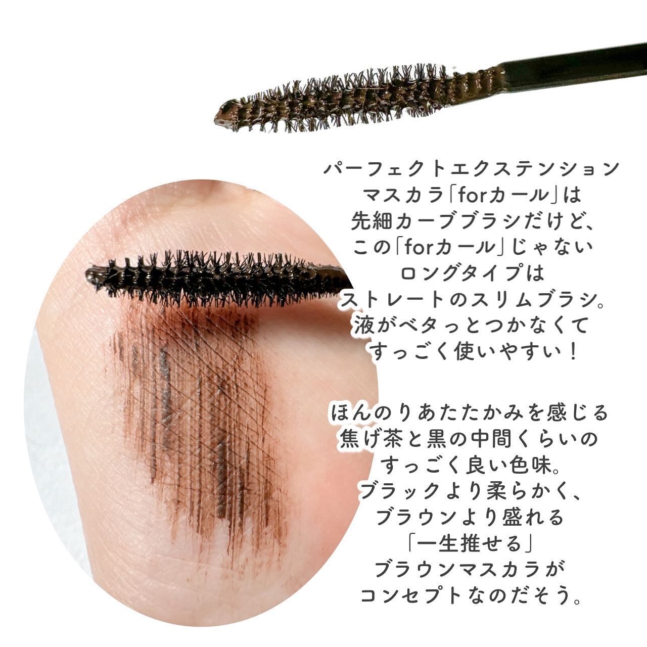 パーフェクトエクステンション マスカラ/D-UP/マスカラを使ったクチコミ（3枚目）