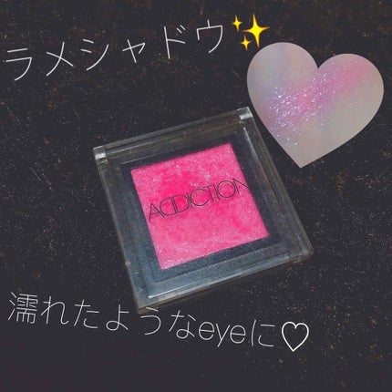 アディクション ザ アイシャドウ/ADDICTION/単色アイシャドウを使ったクチコミ(1枚目)