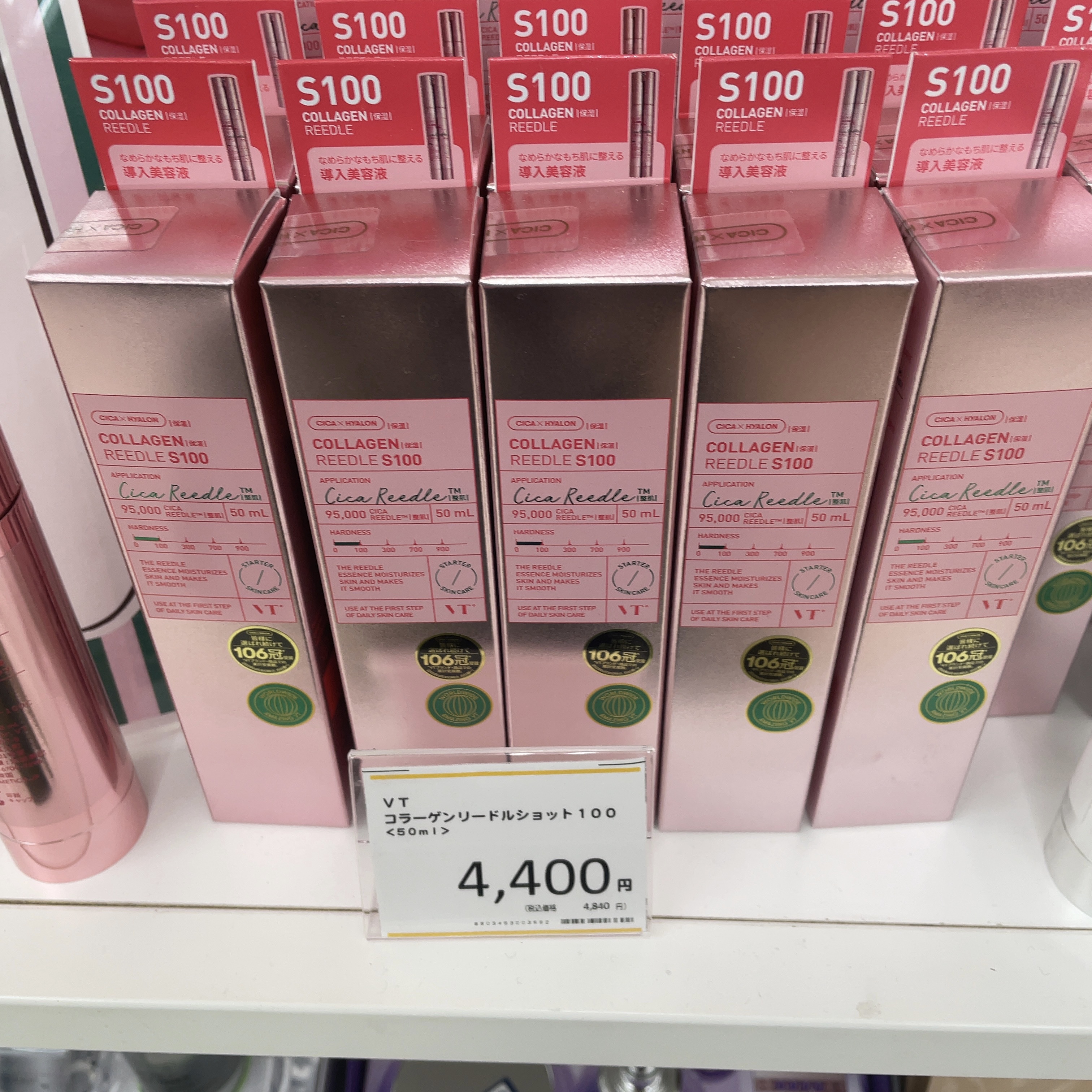 コラーゲンリードルショット100/VT/ブースター・導入液を使ったクチコミ（2枚目）