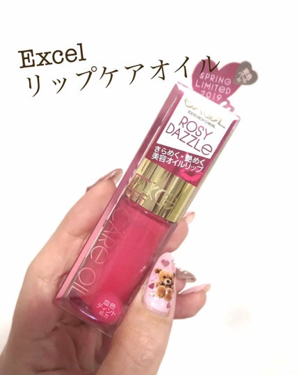 リップケアオイル/excel/リップグロスを使ったクチコミ(1枚目)