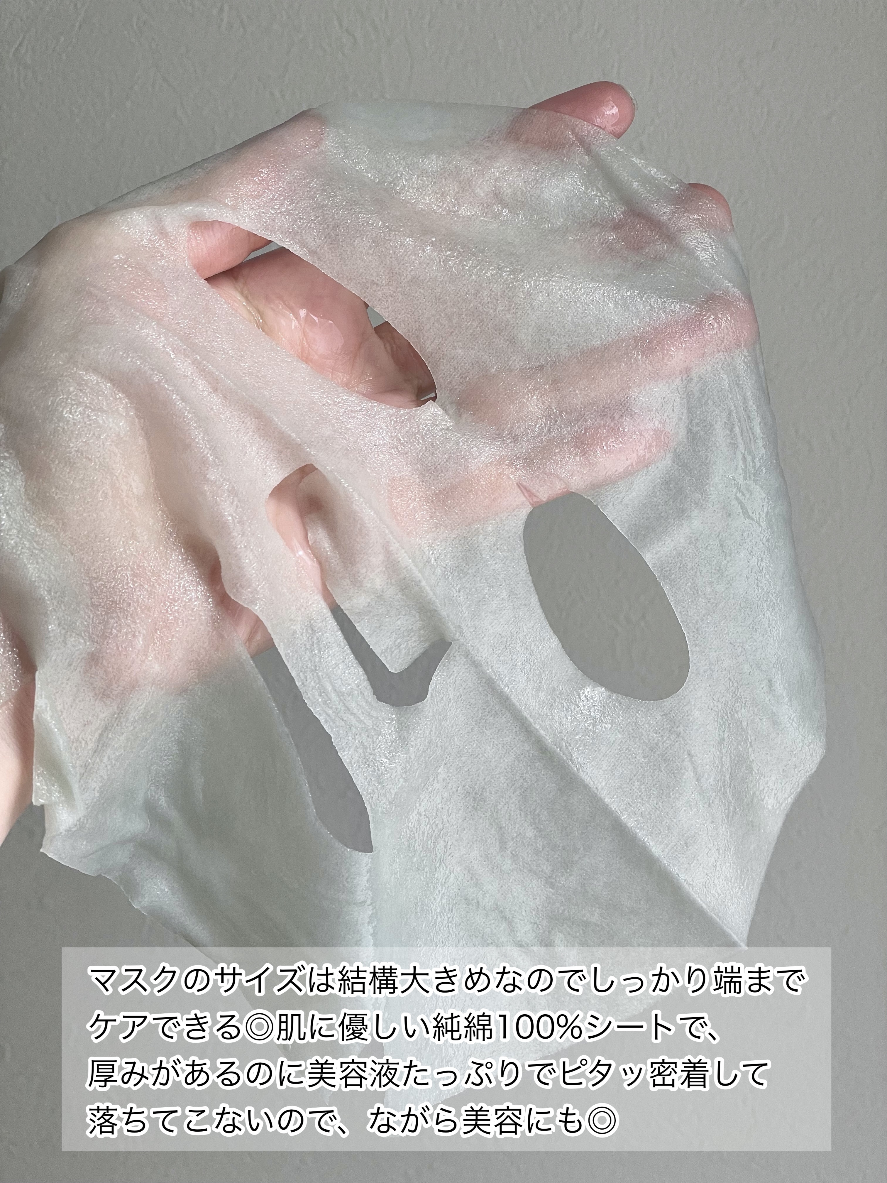 ブルー レイク モイスチャー マスク/SOROU/シートマスク・パックを使ったクチコミ（3枚目）