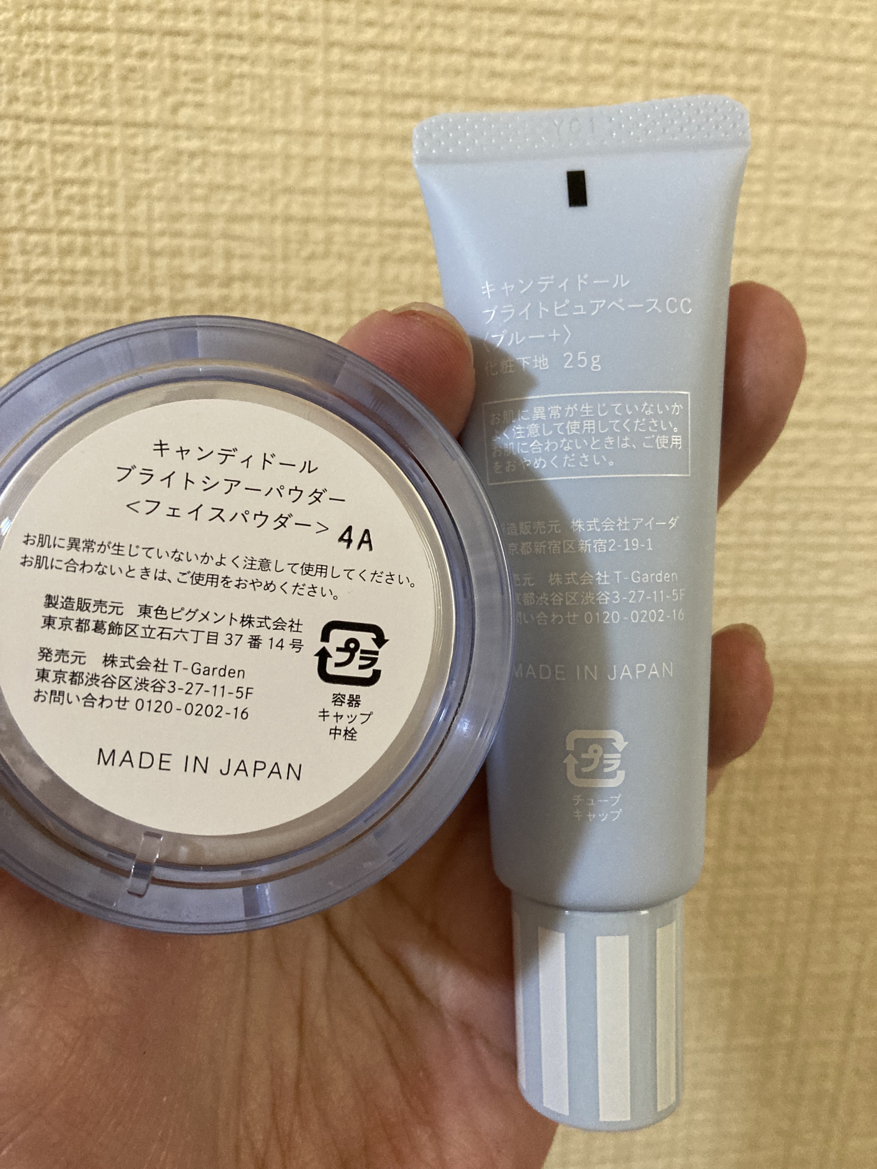 ブライトピュアベースCC/CandyDoll/CCクリームを使ったクチコミ（2枚目）