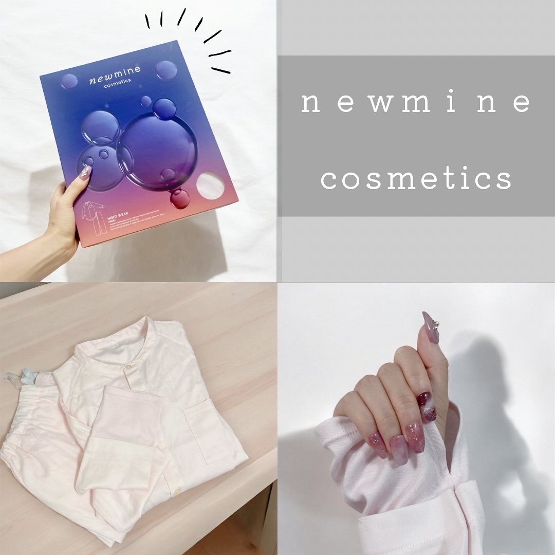 コスメティックスナイトウェア /newmine/その他を使ったクチコミ（1枚目）