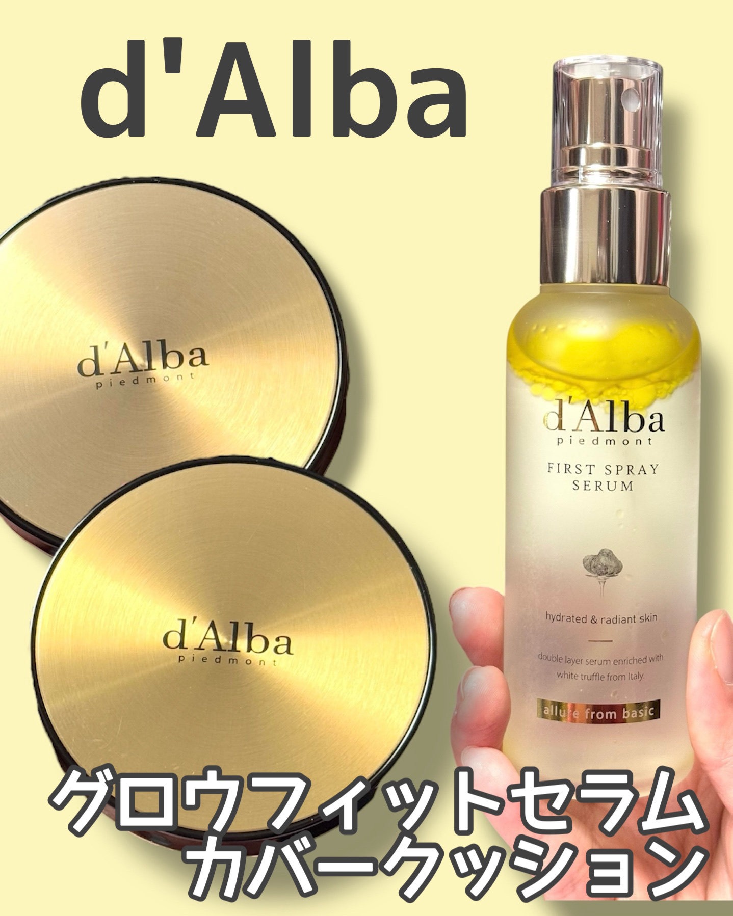 ダルバ ホワイトトリュフファーストスプレーセラム/ダルバ/ミスト状化粧水を使ったクチコミ（1枚目）